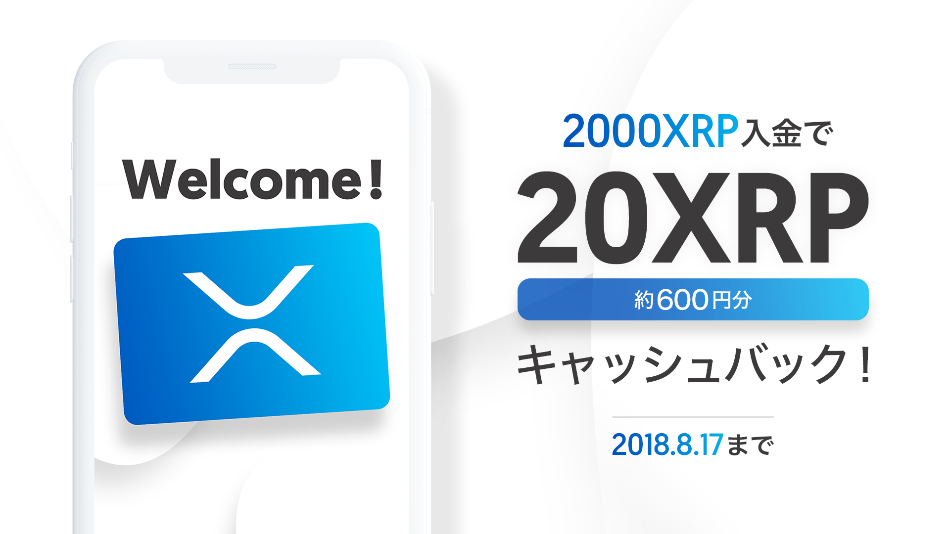 XRP_airdrop_jp.png