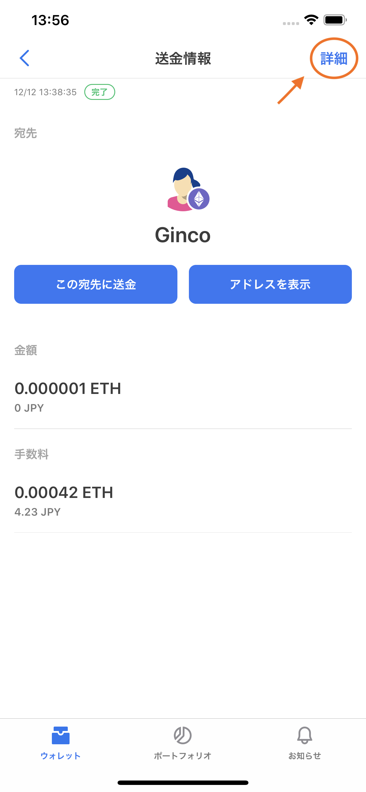 取引完了までの時間の目安 – 株式会社Ginco