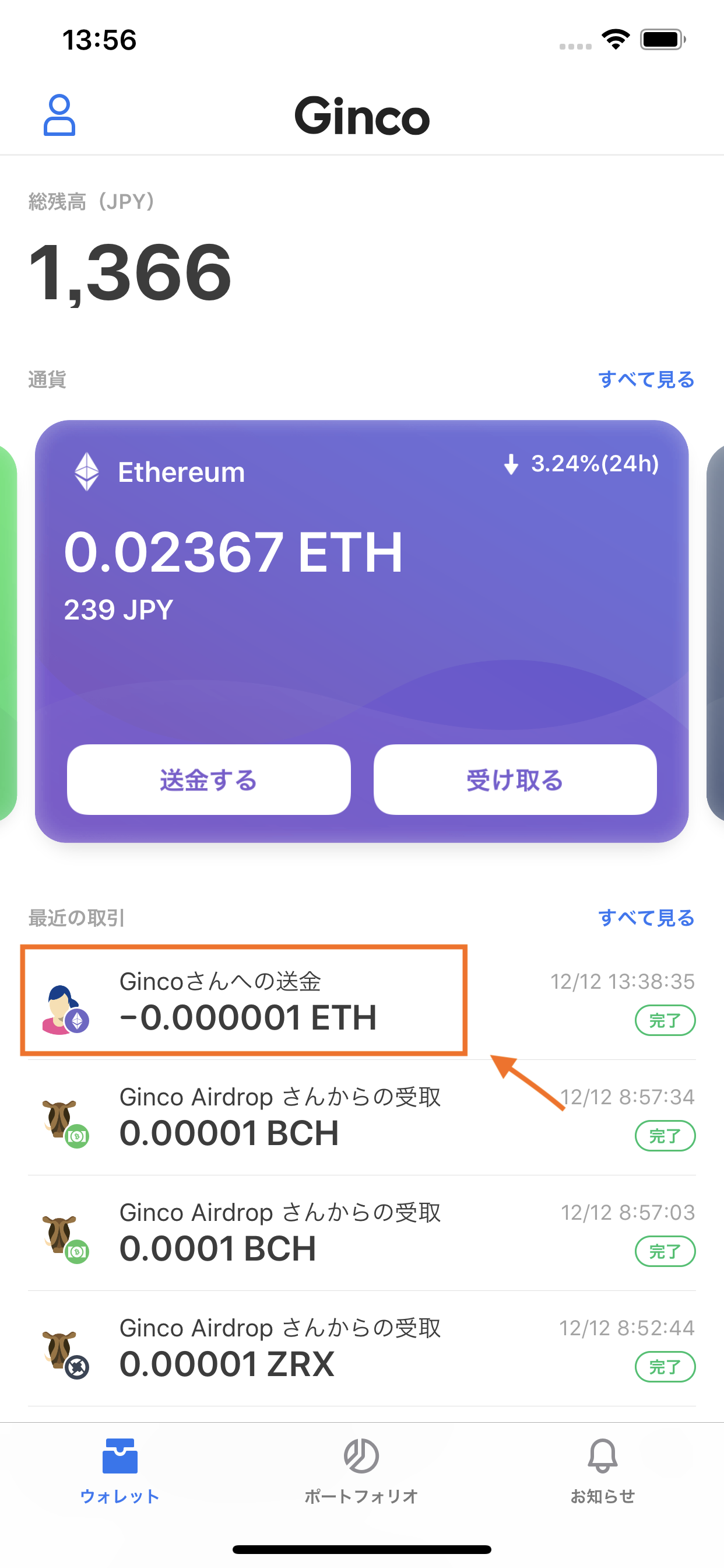 取引完了までの時間の目安 – 株式会社Ginco